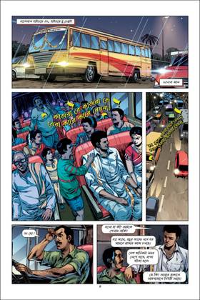 Read The Village  1 Page 3 in Bengali