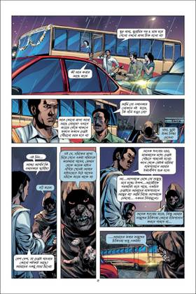 Read The Village  1 Page 4 in Bengali