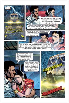 Read The Village  1 Page 5 in Bengali