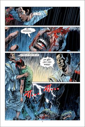 Read The Village  1 Page 7 in Bengali