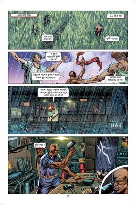 Read The Village  1 Page 9 in Bengali