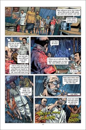 Read The Village  1 Page 10 in Bengali