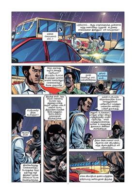Read The Village  1 Page 3 in Tamil