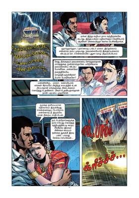 Read The Village  1 Page 4 in Tamil