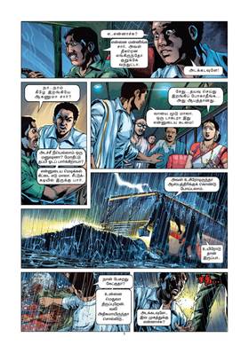 Read The Village  1 Page 5 in Tamil