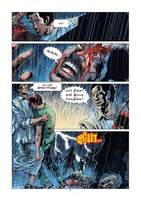 Read The Village  1 Page 6 in Tamil