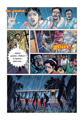 Read The Village  1 Page 7 in Tamil