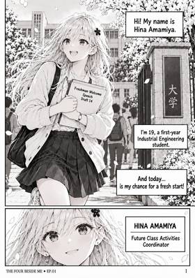 Read The Four Beside Me  1 Page 2 in English