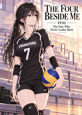 The One Who Never Looks Back