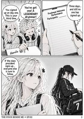 Read The Four Beside Me  2 Page 3 in English