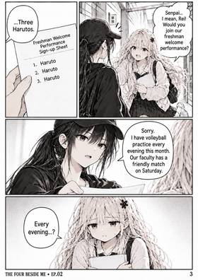 Read The Four Beside Me  2 Page 4 in English