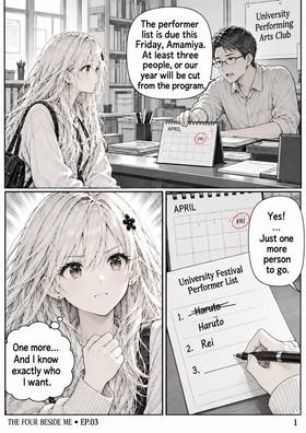 Read The Four Beside Me  3 Page 2 in English