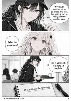 Read The Four Beside Me  3 Page 4 in English