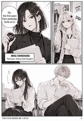 Read The Four Beside Me  5 Page 3 in English