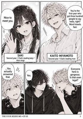Read The Four Beside Me  5 Page 4 in English