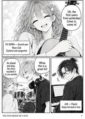 Read The Four Beside Me  5 Page 8 in English