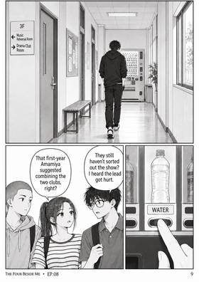 Read The Four Beside Me  8 Page 10 in English