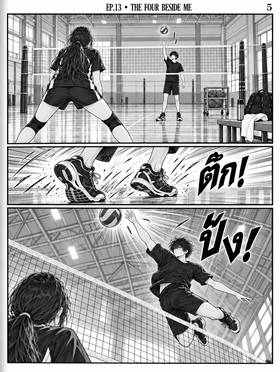 Read The Four Beside Me  13 Page 6 in Thai