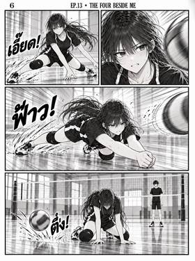 Read The Four Beside Me  13 Page 7 in Thai