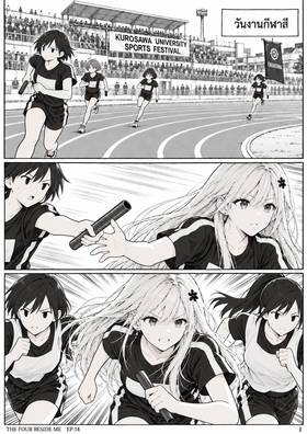 Read The Four Beside Me  14 Page 2 in Thai