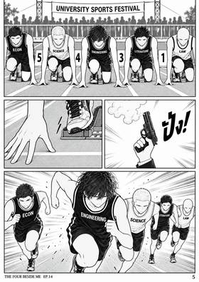 Read The Four Beside Me  14 Page 6 in Thai