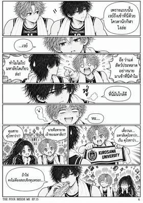 Read The Four Beside Me  15 Page 10 in Thai