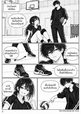 Read The Four Beside Me  16 Page 5 in Thai