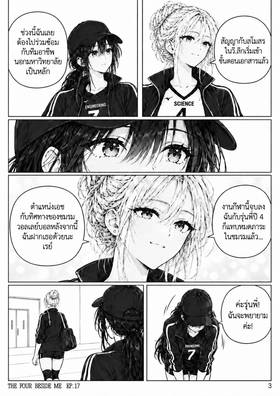 Read The Four Beside Me  17 Page 4 in Thai
