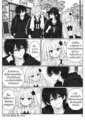 Read The Four Beside Me  17 Page 10 in Thai