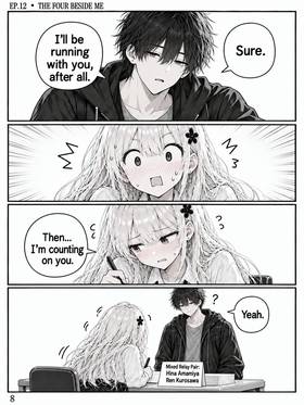 Read The Four Beside Me  12 Page 8 in English