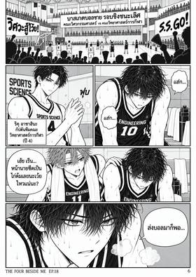 Read The Four Beside Me  18 Page 7 in Thai