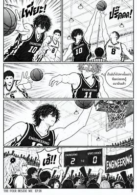 Read The Four Beside Me  18 Page 8 in Thai