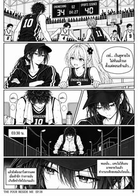 Read The Four Beside Me  18 Page 10 in Thai