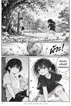 Read The Four Beside Me  20 Page 2 in Thai