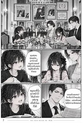 Read The Four Beside Me  20 Page 8 in Thai