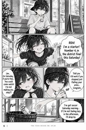 Read The Four Beside Me  20 Page 7 in English