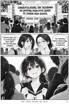 Read The Four Beside Me  21 Page 2 in English