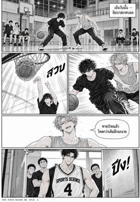 Read The Four Beside Me  24 Page 5 in Thai