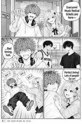 Read The Four Beside Me  24 Page 7 in English
