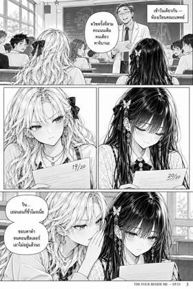 Read The Four Beside Me  53 Page 4 in Thai