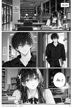 Read The Four Beside Me  53 Page 10 in Thai