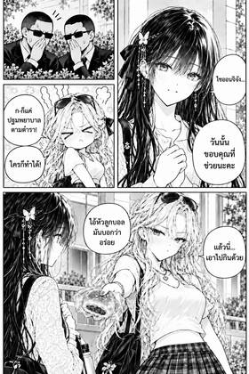 Read The Four Beside Me  54 Page 4 in Thai