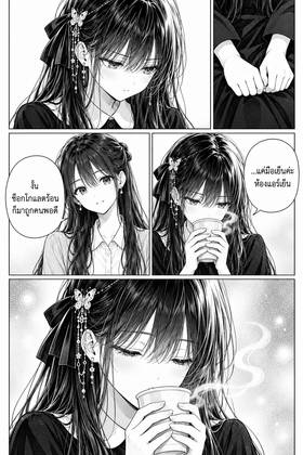 Read The Four Beside Me  55 Page 8 in Thai