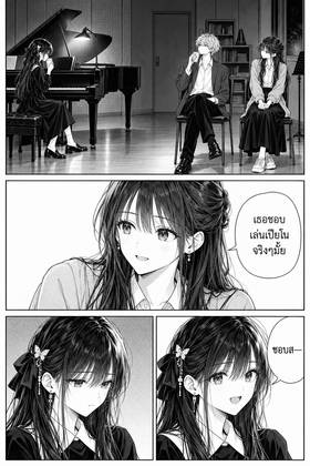 Read The Four Beside Me  55 Page 9 in Thai