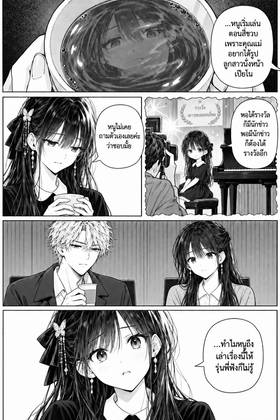 Read The Four Beside Me  55 Page 10 in Thai