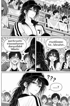 Read The Four Beside Me  56 Page 6 in Thai