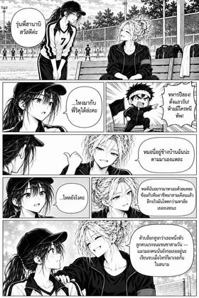 Read The Four Beside Me  56 Page 10 in Thai