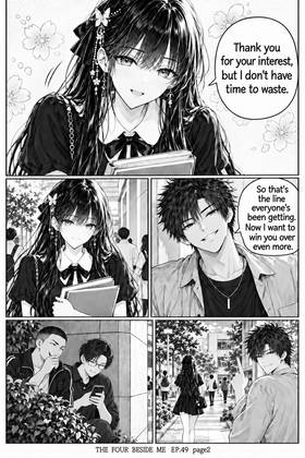 Read The Four Beside Me  49 Page 3 in English