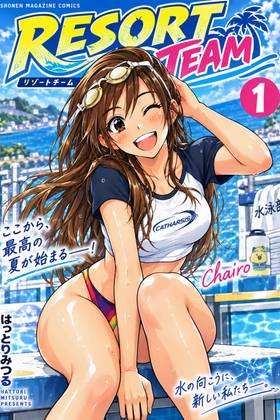 Resort Team Vol 1