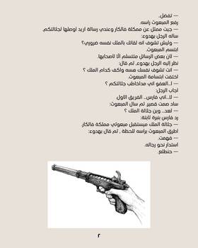 Read The Yellow King  1 Page 4 in Arabic